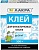Клей Лакра для флизилиновых обоев 300г.