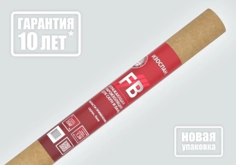 Изоспан FB (35кв.м.) шир.1,2м.