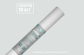 Изоспан RS (70кв.м.) шир.1,6м.